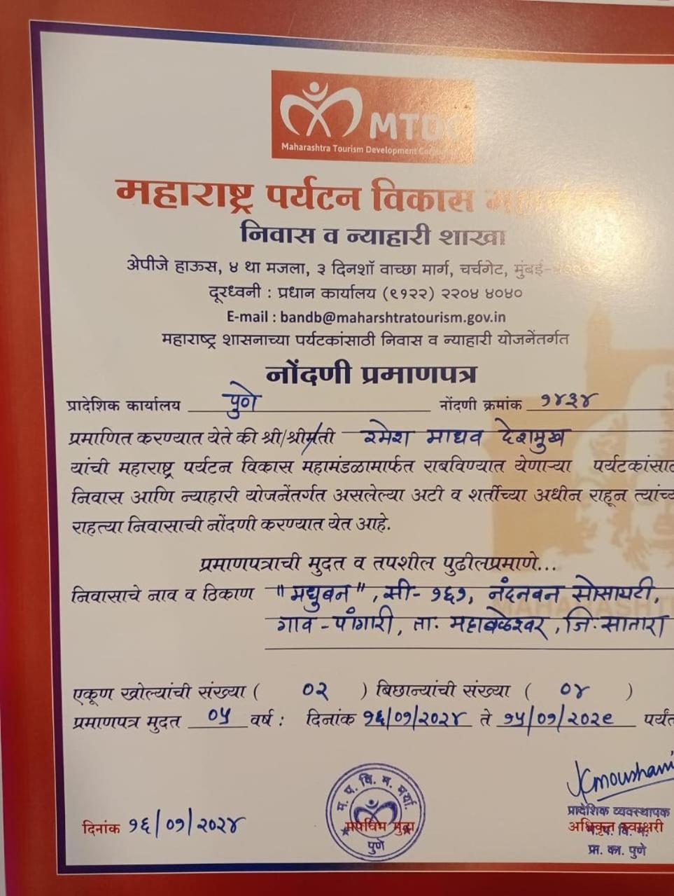Madhuban Bungalow Panchgani Mahabaleshwar Luaran gambar